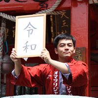 加藤 匠