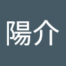 伊藤 陽介