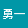 小泉 勇一