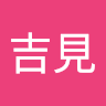 吉見 俊哉