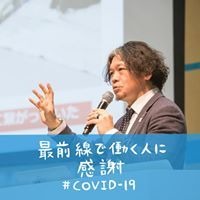 中石 真一路
