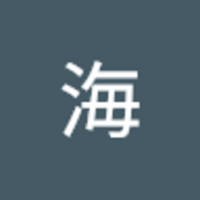 細谷 海