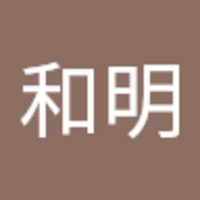 岩根 和明