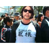 工藤 明