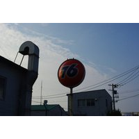 時津 正隆