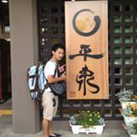 井上 雄二