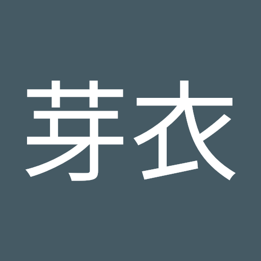 佐々木 芽衣
