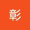 鶴田 彰