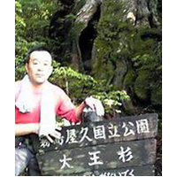 後藤 津代志