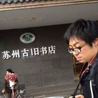 Yamada Keisuke
