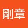 金子 剛章