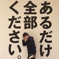 松田 崇義