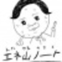 大山 誠