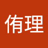 坂本 侑理