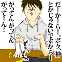 国平 清貴