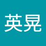 吉川 英晃