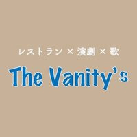 演劇ユニット ヴァニティーズ
