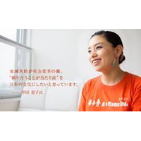 Koda Keiko