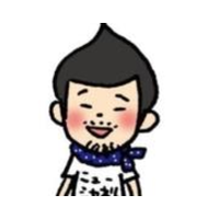 成松 寛