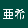 山口 亜希