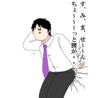 目黒 翔太