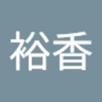 樋口 裕香