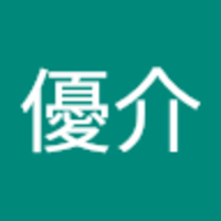星野 優介