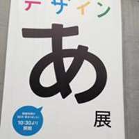 渡部 友樹