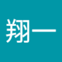 板倉 翔一