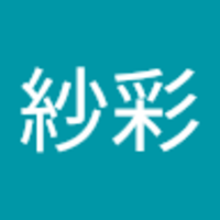 吉山 紗彩