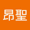 井谷 昂聖