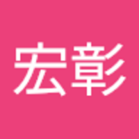 小林 宏彰