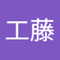 工藤 俊太郎