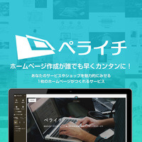 ペライチ