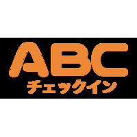 ABCチェックイン