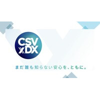 地域社会への 貢献活動・課題解決に向けた 支援メニュー提供・先進技術を活用した 支援メニュー提供