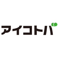 アイコトバ