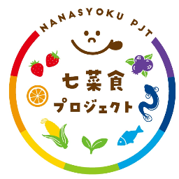 七菜食プロジェクト