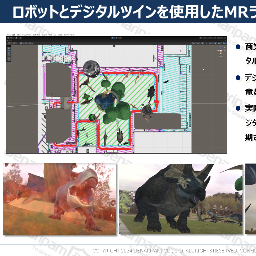 空間に新しい価値を生み出す複合現実サービス「ビジョンMR」