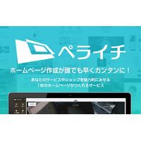 ペライチ