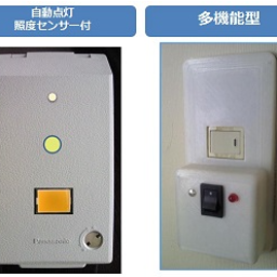 換気扇と照明の全自動化