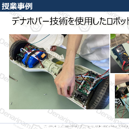 実物大搬送ロボット・技術ライセンス提供
