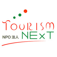 NPO法人 ツーリズム・ネクスト