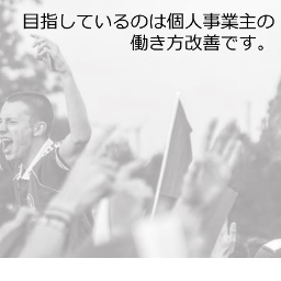 マッチングプラットフォームを活用したフリーランストレーナー支援サービス