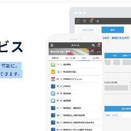 特定技能外国人の自社支援クラウドサービス［irohana］