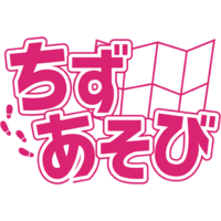 冒険観光　ちずあそび