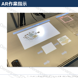 製造現場を革新！図面不要の作業指示システム「ビジョンAR」