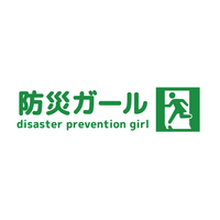 防災ガール★