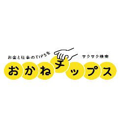 おかねチップス