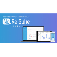 No Re:suke